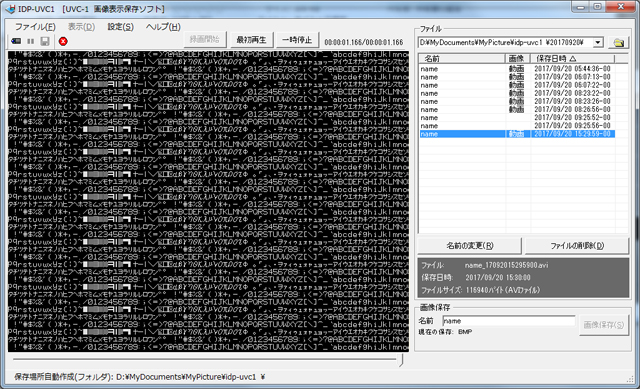 UVC-1摜\ۑ\tgIDP-UVC1摜