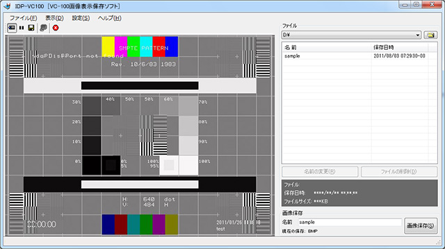 VC-100摜\ۑ\tgIDP-VC100摜